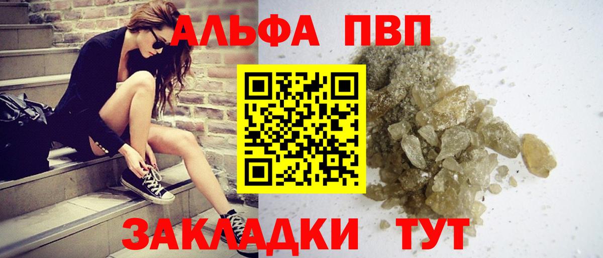 APVP Crystall  Вход с VPN  Альфа ПВП мука  Alpha-PVP  Иваново  Альфа ПВП Соль 