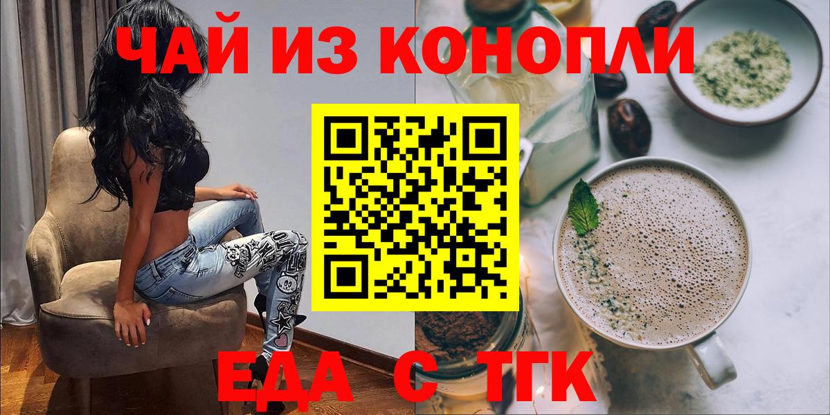 Cannafood марихуана  Вход с VPN  Иваново 