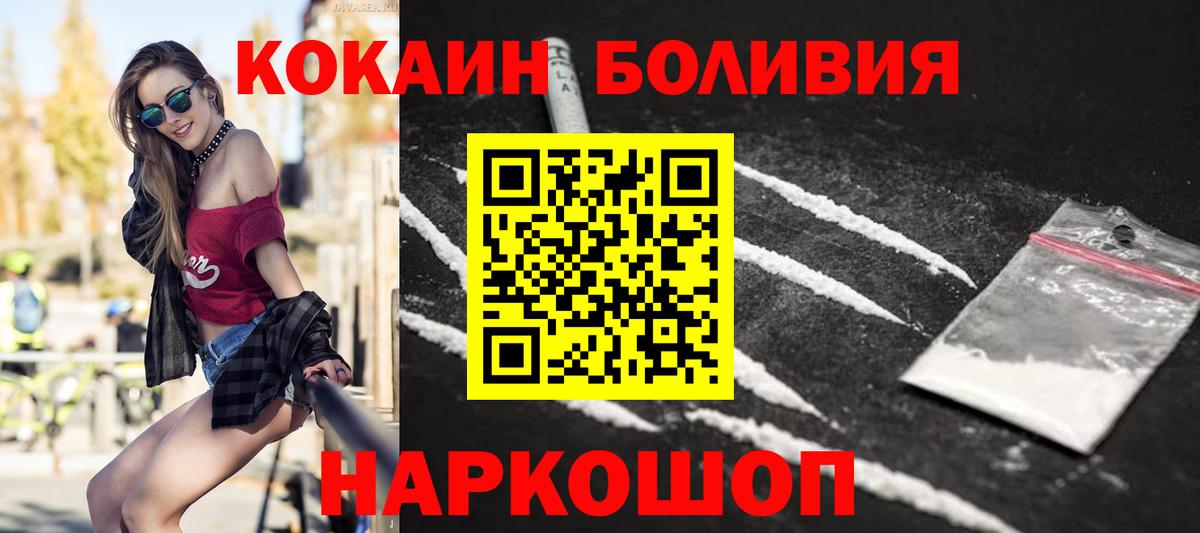 Иваново  COCAIN Боливия  Вход с VPN 