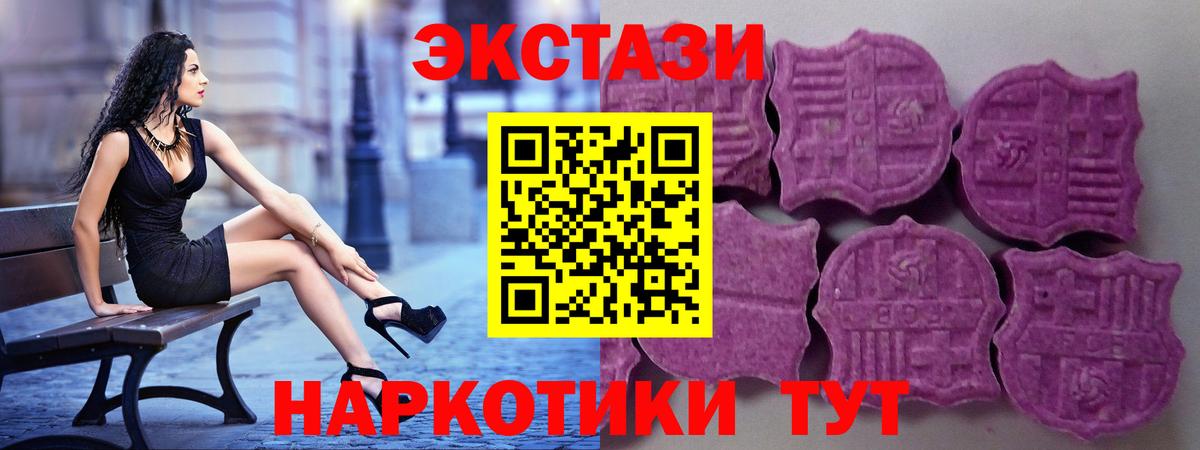 Экстази TESLA Иваново