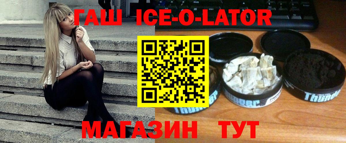 ГАШИШ  как найти   Иваново  ГАШ Premium  Вход с VPN 