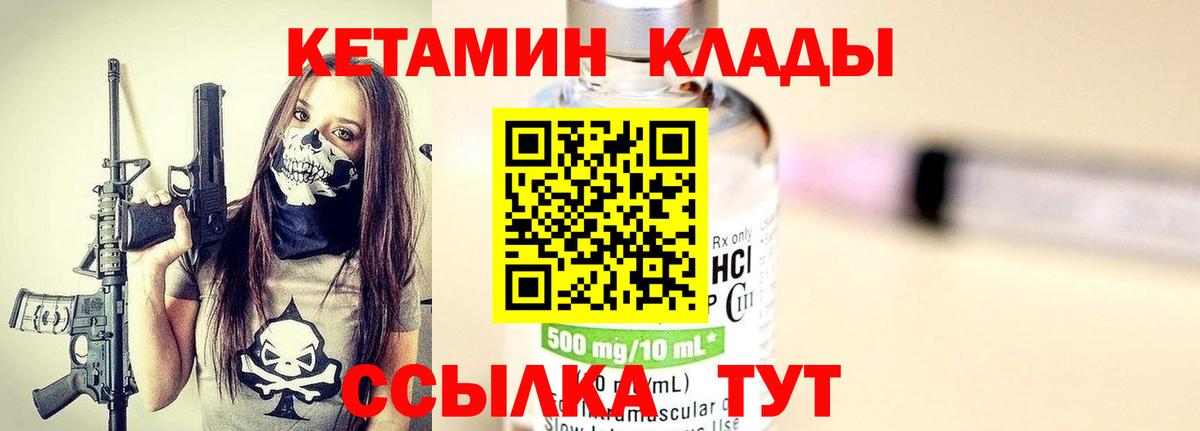 Иваново  Кетамин ketamine  блэк спрут рабочий сайт  Вход с VPN 