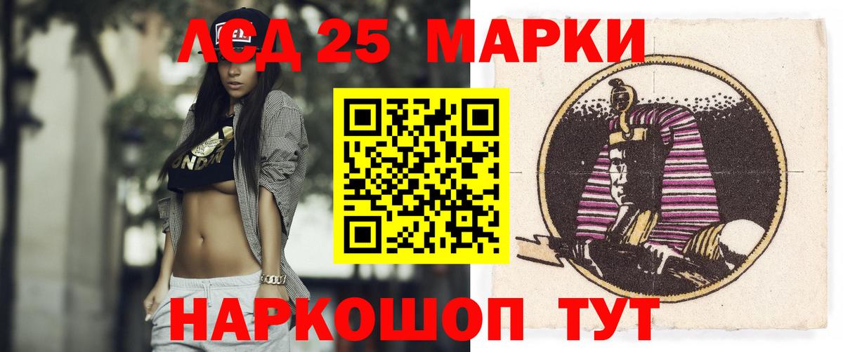 Лсд 25 экстази кислота Иваново