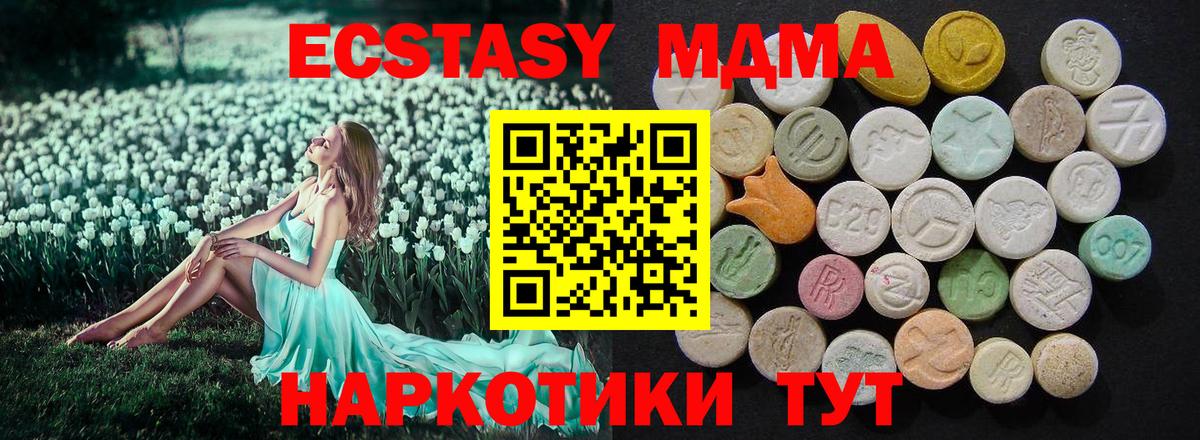 Иваново  МДМА crystal  MDMA VHQ  Вход с VPN 