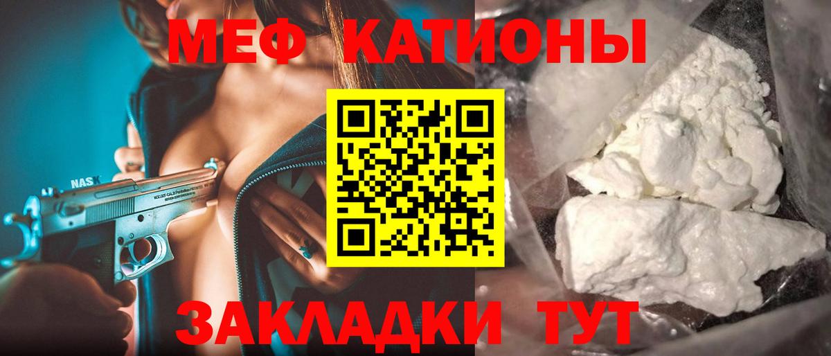 Меф кристаллы  МЯУ-МЯУ 4 MMC  Вход с VPN  Меф  цены   Иваново 