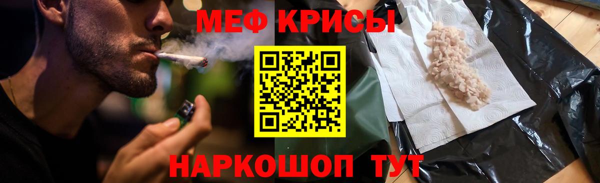 Мефедрон  Иваново