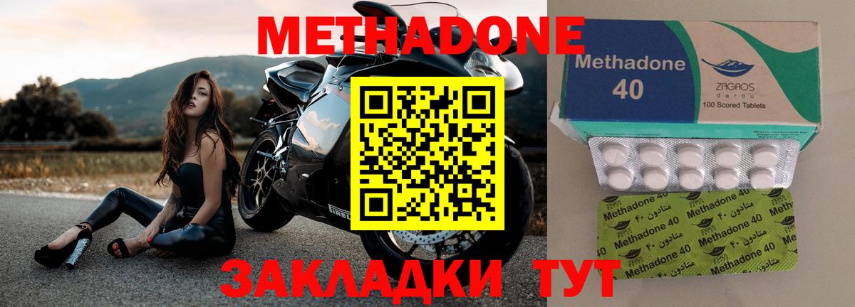 Иваново  Метадон methadone  darknet Telegram  Вход с VPN 