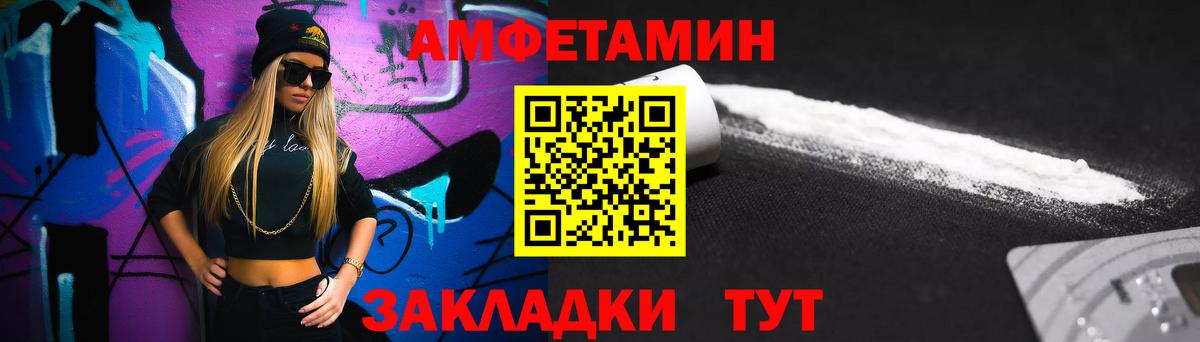 МЕТАМФЕТАМИН витя  Вход с VPN  Первитин  Иваново 