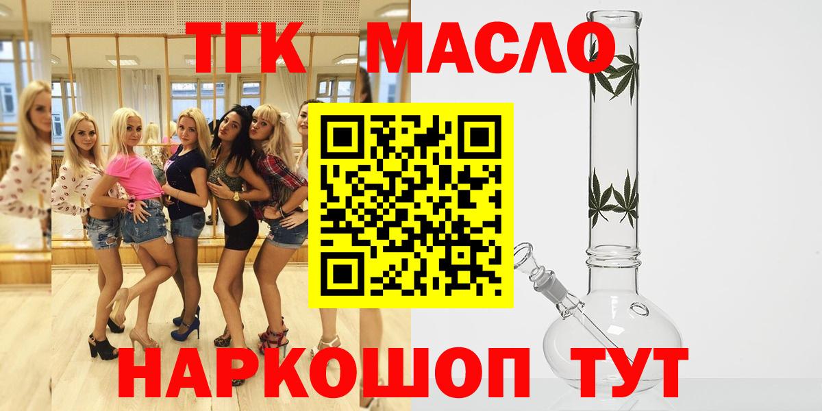 Дистиллят ТГК THC oil  даркнет сайт  Иваново  Вход с VPN 