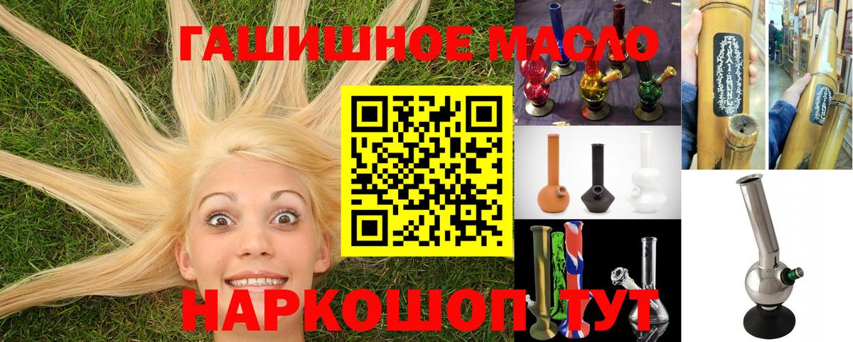 ТГК гашишное масло Иваново